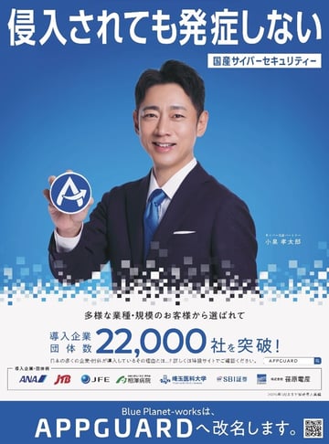 KOIZUMI_NIKKEISHINBUN