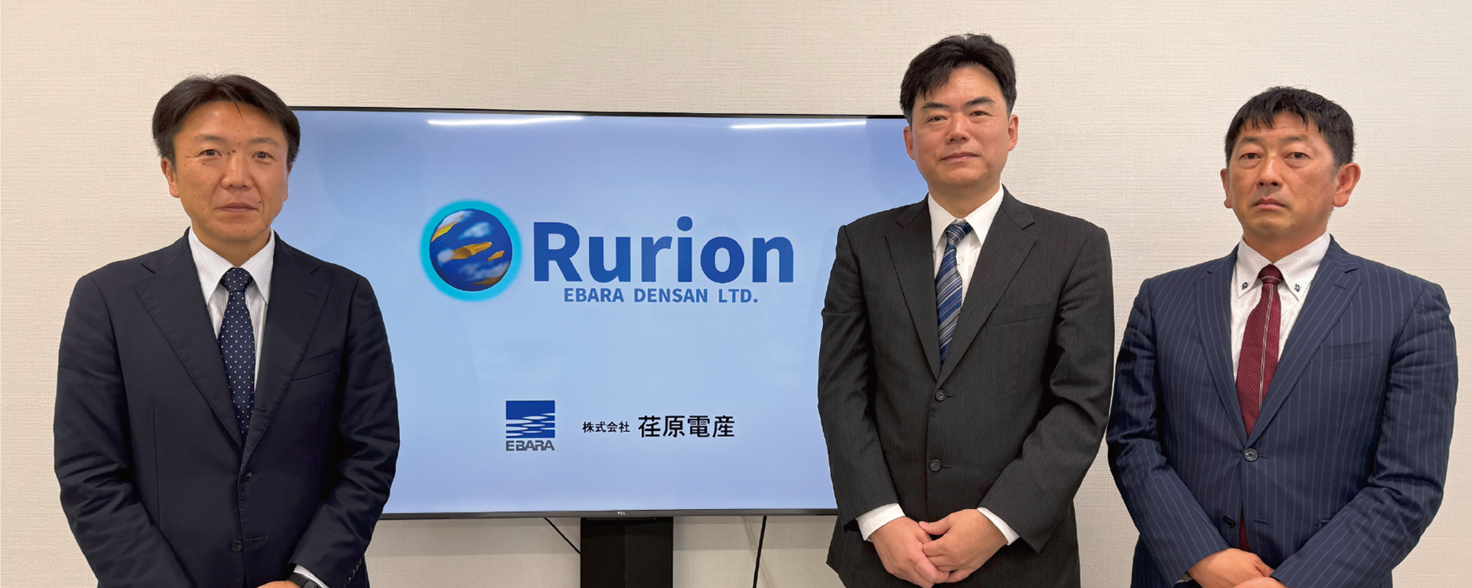 株式会社 荏原電産 