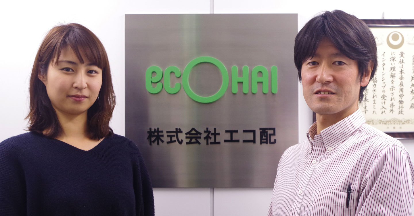 導入事例 株式会社エコ配 様