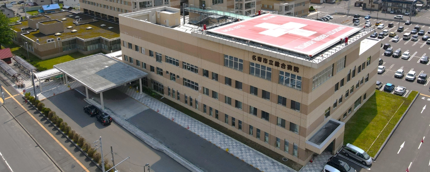 サイバー攻撃対策のラストピースとしてAppGuardに着目  侵入されても診療をストップさせない仕組みを整えた  名寄市立総合病院