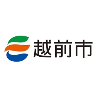 越前市