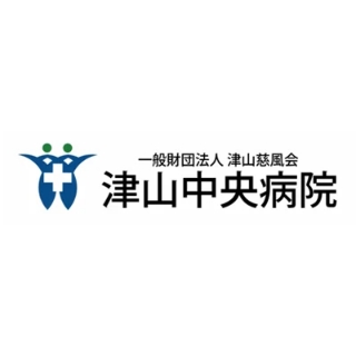 津山中央病院