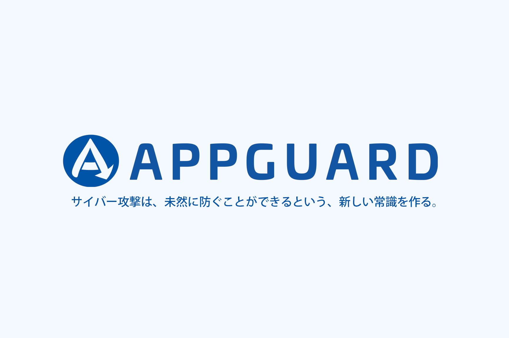 AppGuard